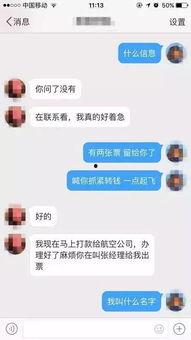 全网吃瓜爆料骗局视频,视频背后的真相大起底