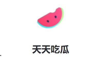 大v天天吃瓜视频,大V天天吃瓜，带你领略幕后风云