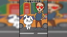 吃瓜的小兔子很搞笑的视频