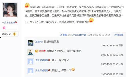 吵架吃瓜语音在线听视频,语音视频带你直击火爆瞬间