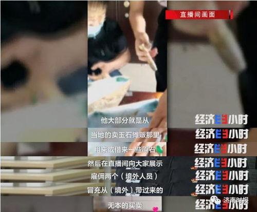 吃瓜直播骗局视频,视频揭露背后的惊天秘密